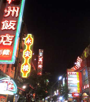 中華街夜景
